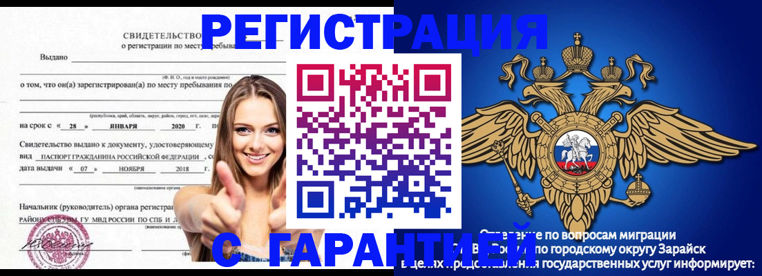 регистрация в Ипатово