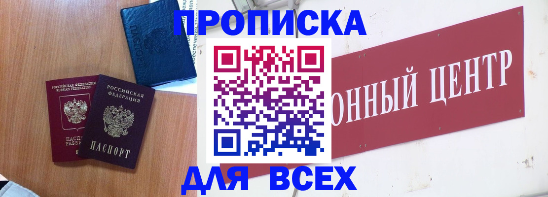 прописка ребенка в Ипатово