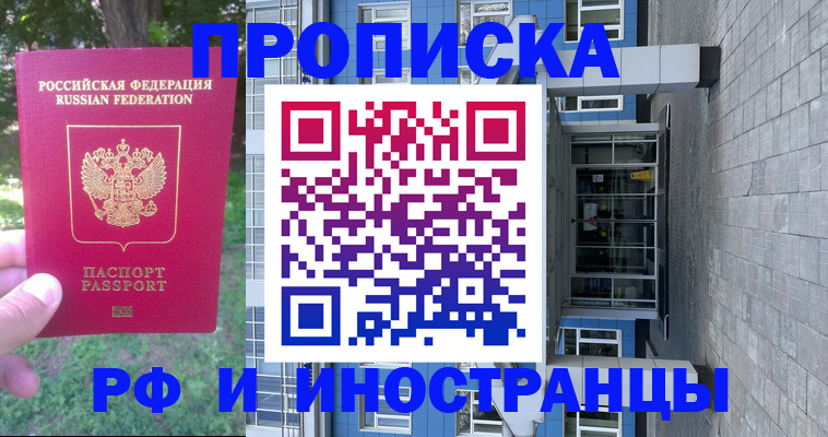 где прописаться в Ипатово