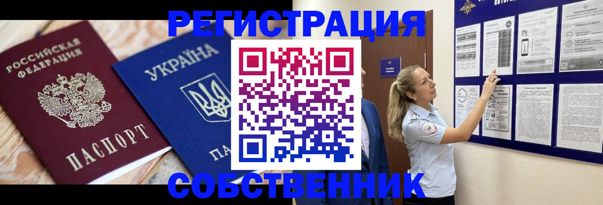 миграционный учет в Ипатово